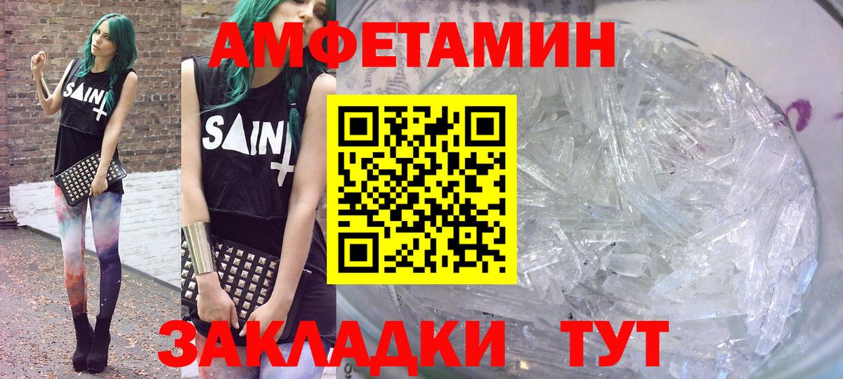 Амфетамин 98% Новозыбков