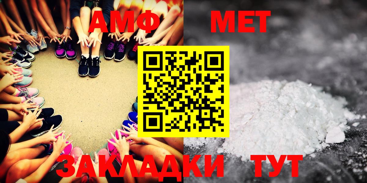 АМФ  Амфетамин  Вход с VPN  АМФЕТАМИН VHQ  Новозыбков 