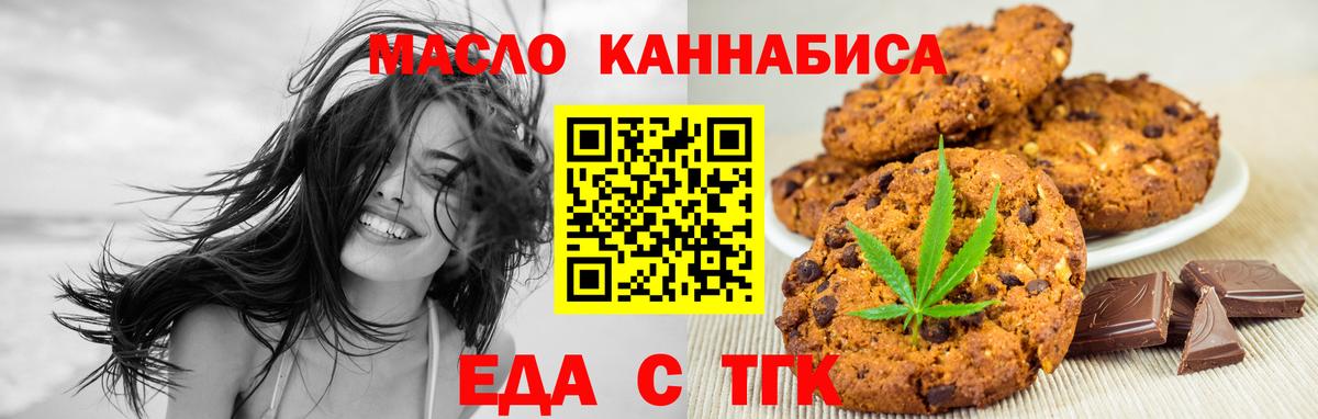 Новозыбков  Cannafood конопля  Вход с VPN 