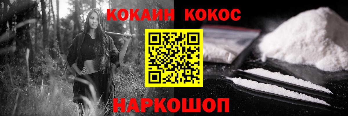 КОКАИН Колумбийский Новозыбков