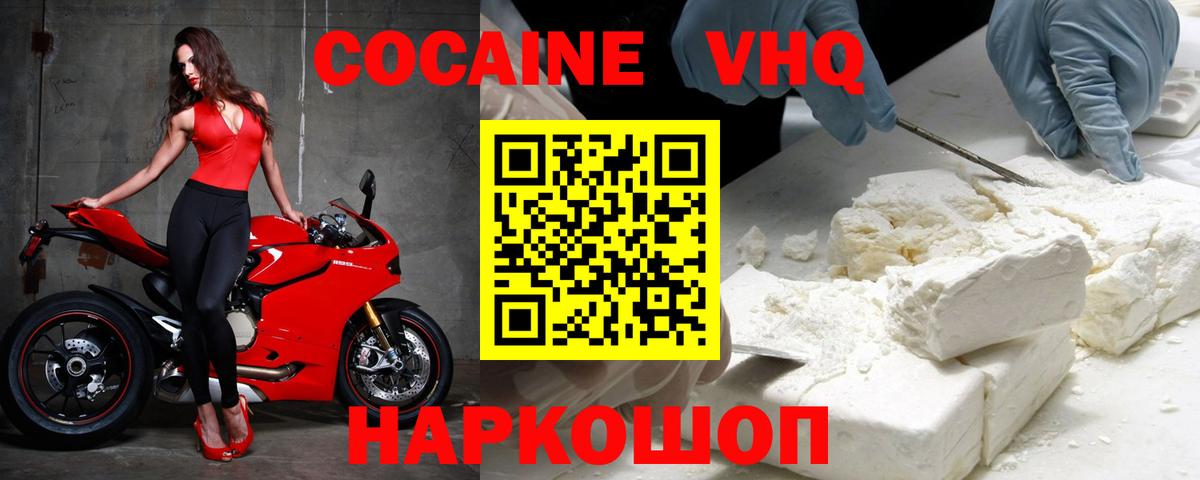 Новозыбков  Cocaine 98%  Вход с VPN  Cocaine  Cocaine 97% 