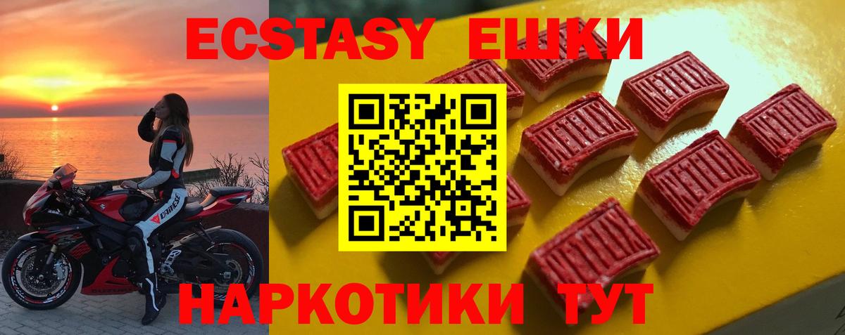 Экстази круглые Новозыбков