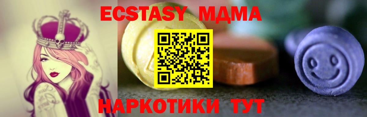 Ecstasy  hydra сайт  Новозыбков  Вход с VPN  ЭКСТАЗИ 250 мг  Ecstasy XTC 