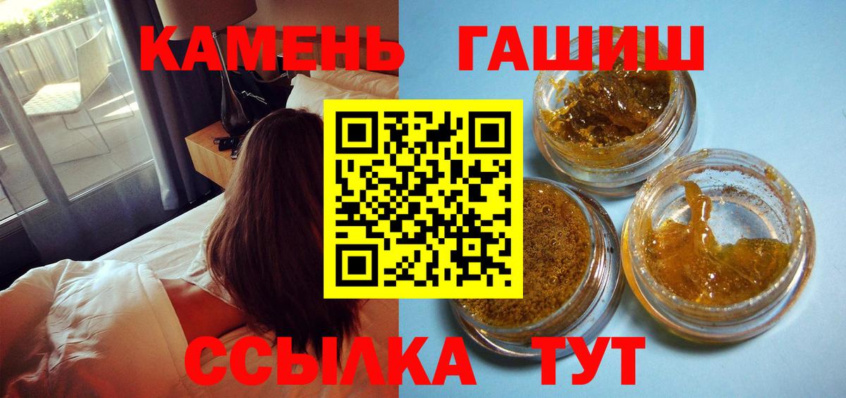 Гашиш 40% ТГК  Гашиш Изолятор  Новозыбков  Вход с VPN 