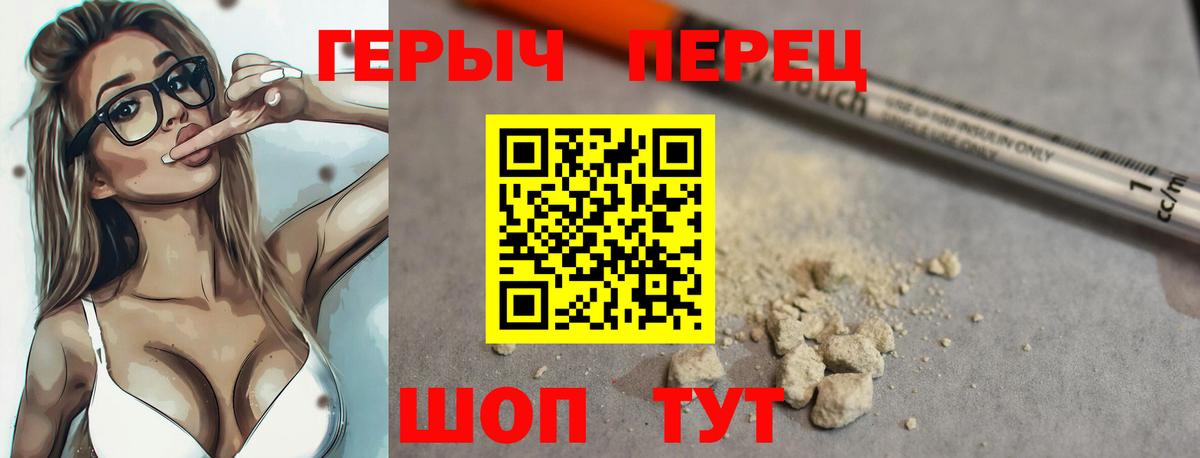 Героин Афган  Вход с VPN  Новозыбков 