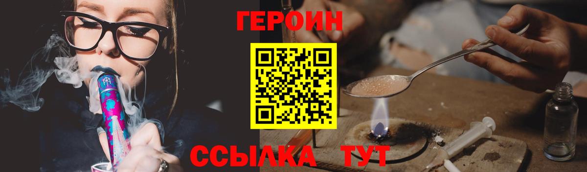 Героин Афган Новозыбков