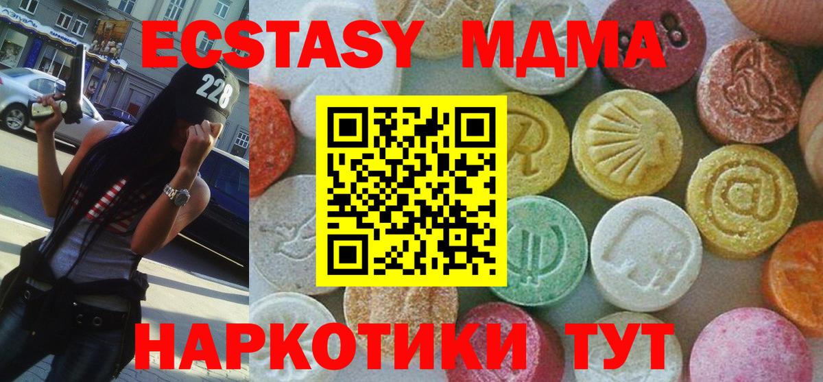 МДМА кристаллы Новозыбков