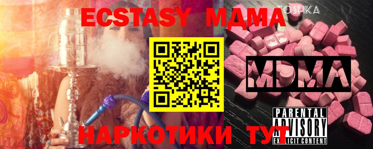 Новозыбков  МДМА Molly  МДМА  Вход с VPN  MDMA Molly 