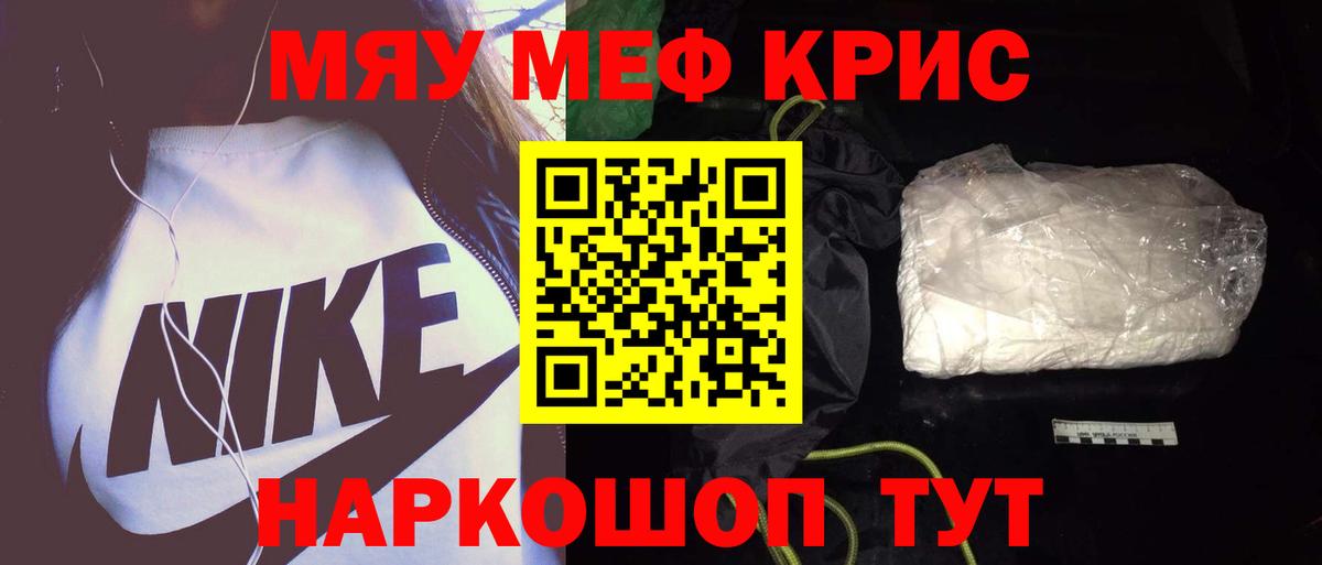 Мефедрон  Вход с VPN  Новозыбков  Мефедрон mephedrone  МЕФ VHQ 