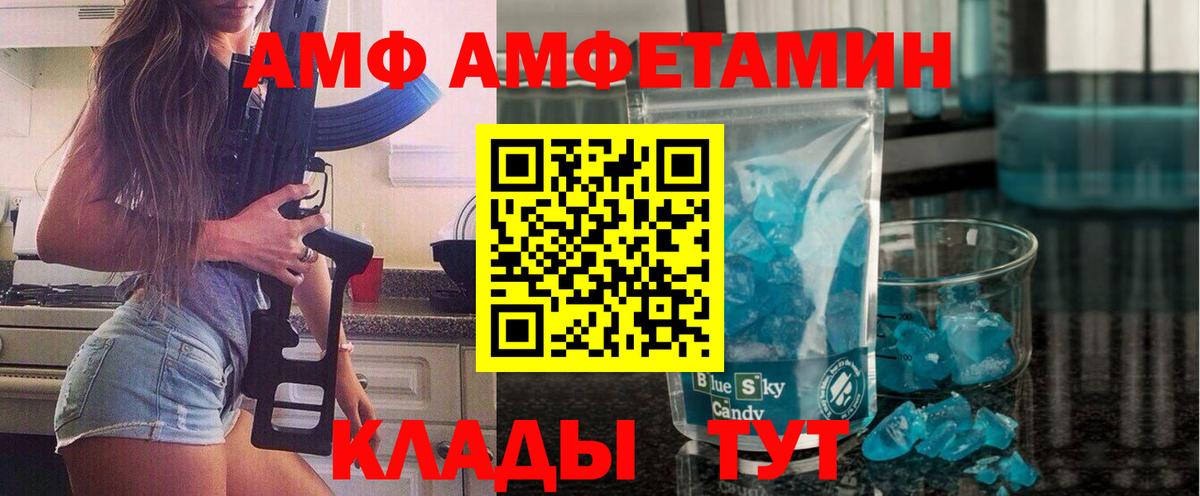Новозыбков  Метамфетамин мет  Первитин  Вход с VPN  Метамфетамин мет 
