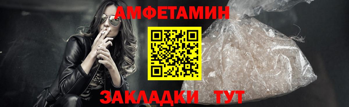Метамфетамин кристалл Новозыбков