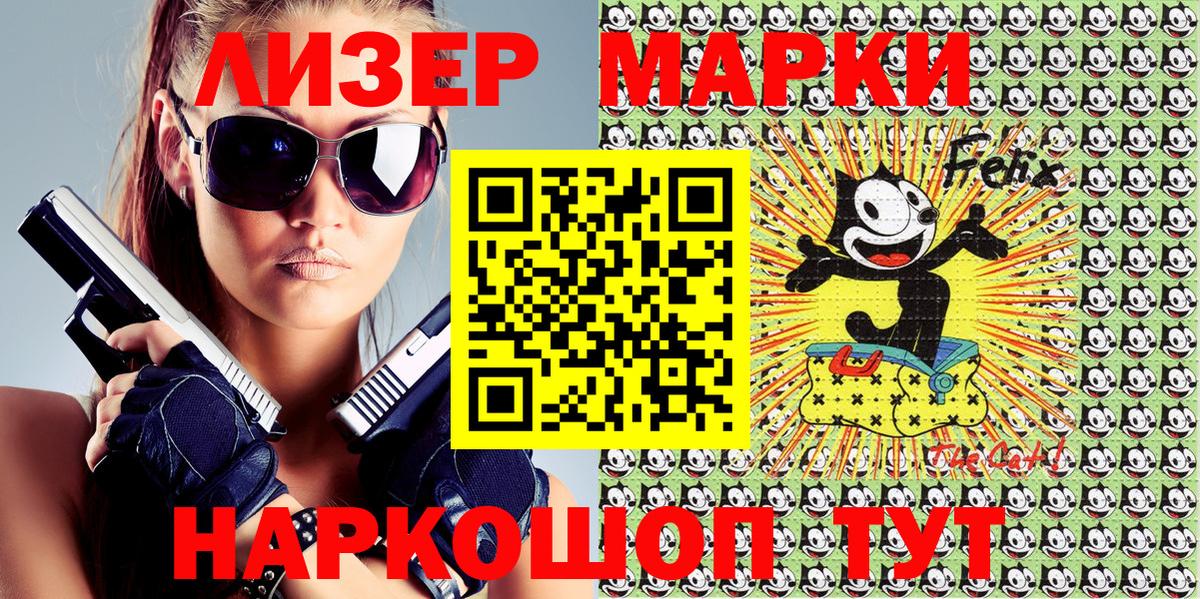 Наркотические марки 1,8мг Новозыбков