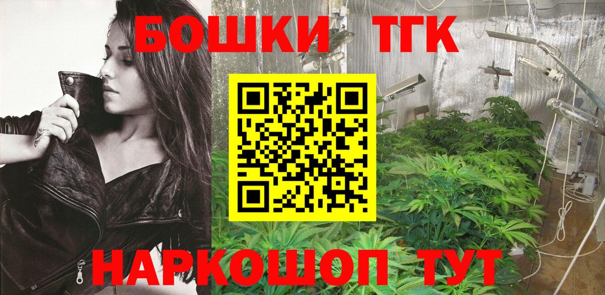 Новозыбков  Конопля THC 21%  Бошки Шишки конопля  Вход с VPN  Бошки марихуана Bruce Banner 
