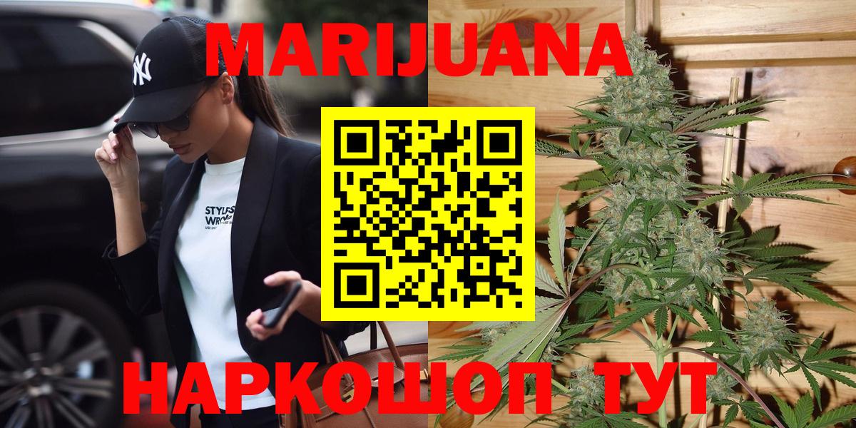 Бошки Шишки Ganja Новозыбков